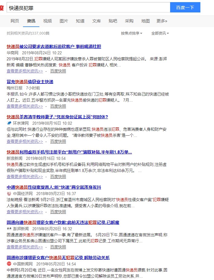 “快递员节”设立背后 职业认同感仍需提升_物流_电商之家