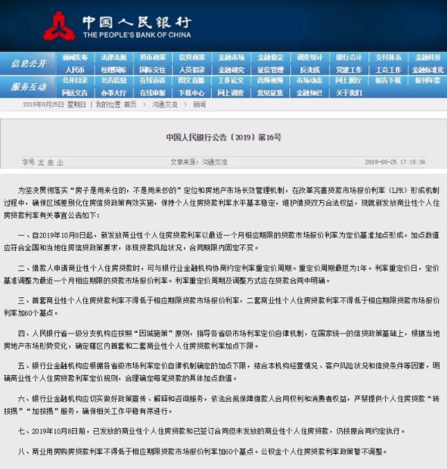 楼市再传大消息！炒房客彻底凉凉了？_零售_电商之家