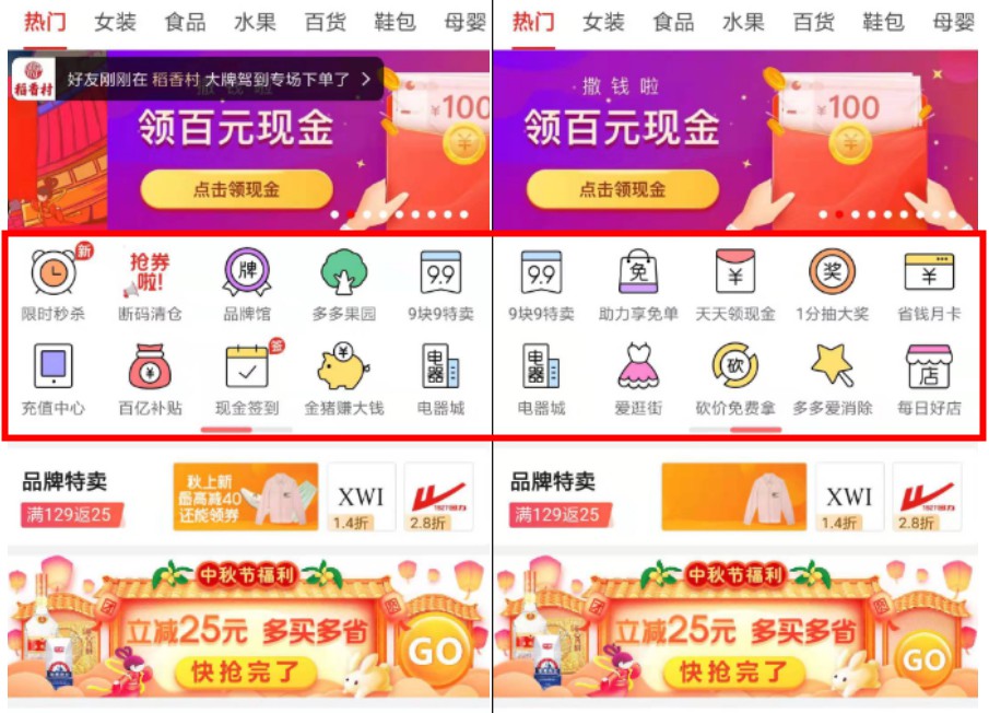 拼多多国际加快招商步伐 再推百亿补贴_跨境电商_电商之家