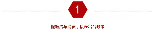 重磅突发！国家再次出手，没买车的沸腾了！_行业观察_电商之家