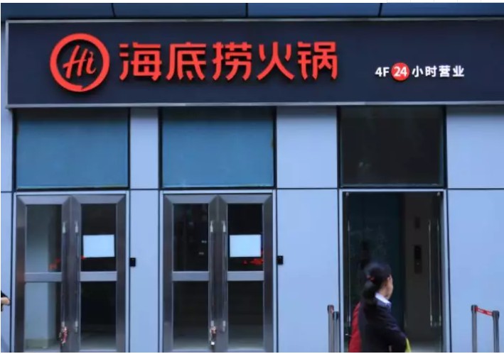 把火锅店开遍全中国后，他成为新加坡首富！_行业观察_电商之家