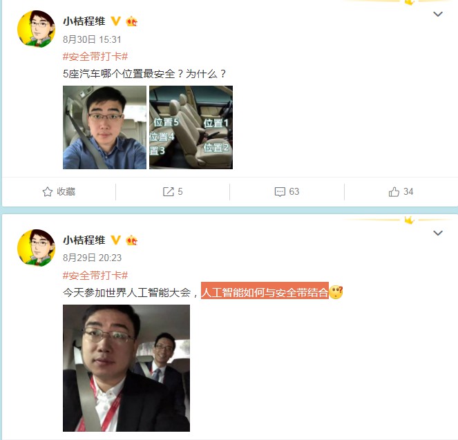 滴滴柳青：彪悍的人生不需要解释 但需要系安全带_人物_电商之家