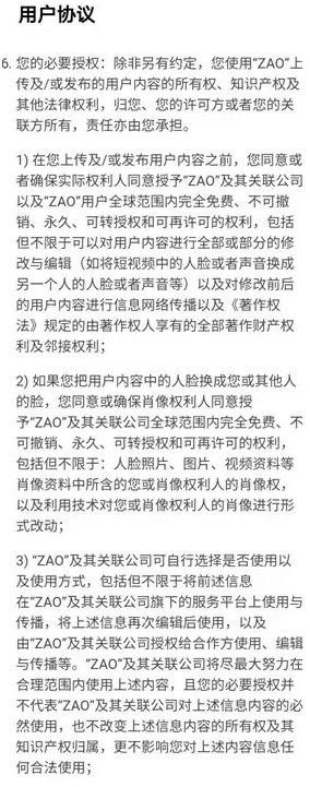 “ZAO”事件引发的新一轮刷脸支付安全焦虑_金融_电商之家