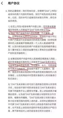 “ZAO”事件引发的新一轮刷脸支付安全焦虑_金融_电商之家