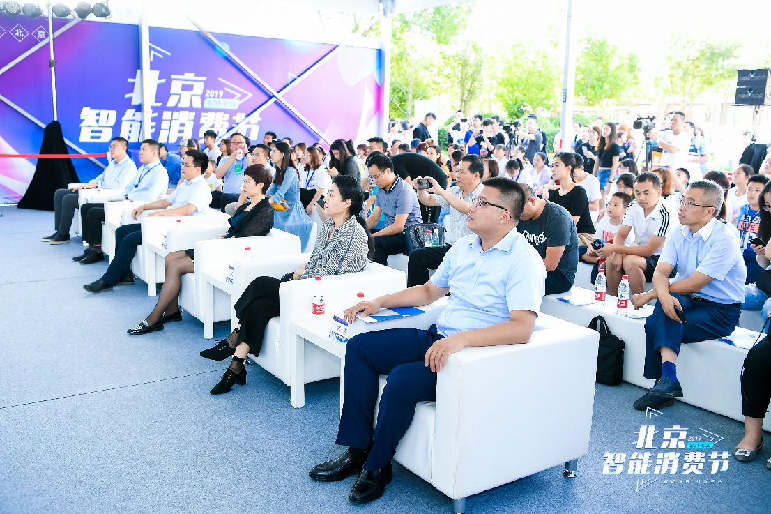智能消费，品质生活——2019北京智能消费节正式启动_行业观察_电商之家