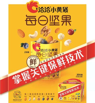 洽洽食品借力微盟微商城小程序 做食品界私域电商的弄潮儿_行业观察_电商之家