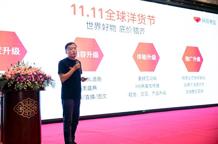 网易考拉2019“双11”狂撒5亿红包 打通线上线下全场景消费_行业观察_电商之家