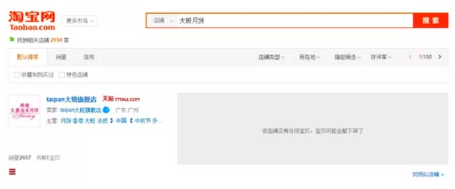 对不起，这样的月饼，我们一口也不吃！_行业观察_电商之家