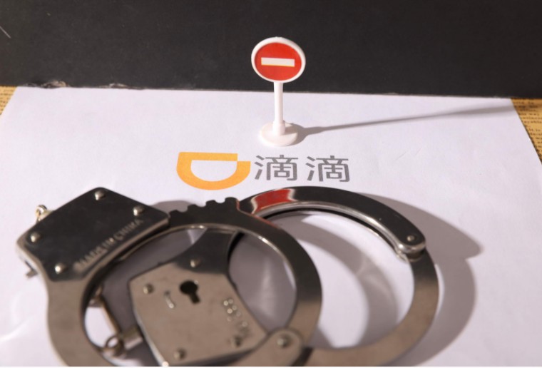 滴滴在上海领到第100张罚单 罚款金额累计达到1000万元_O2O_电商之家