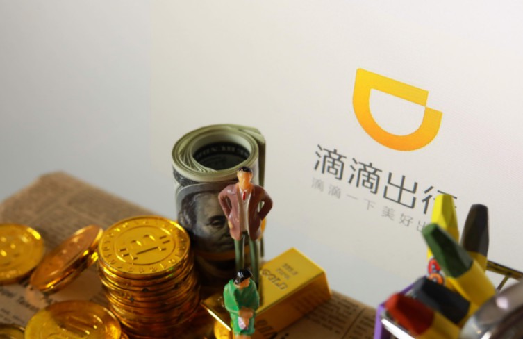 滴滴与厦门市融资担保有限公司共同出资成立融资担保公司_O2O_电商之家