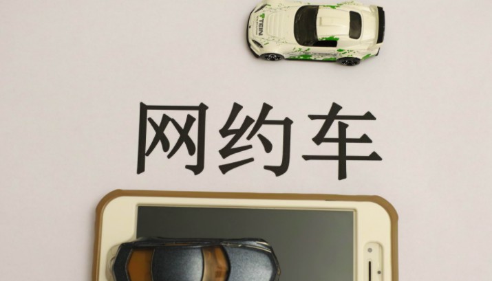 滴滴在上海领第100张罚单 合规仍是网约车待解难题_O2O_电商之家