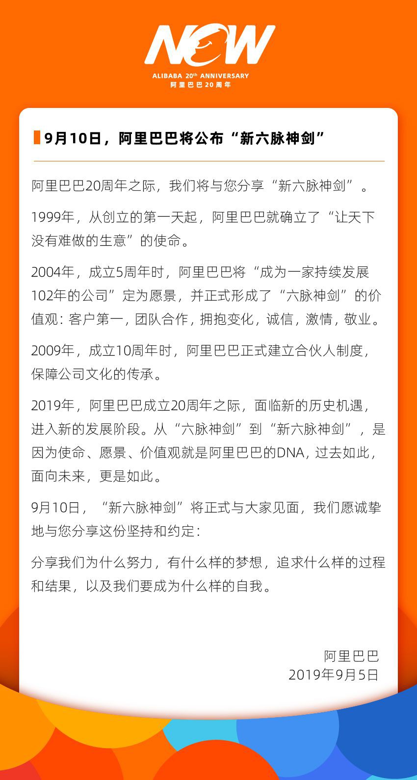 阿里巴巴20年时间“减”史 10分钟能完成的事多了200件_零售_电商之家