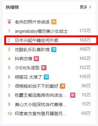 日本兴起午睡空间外卖_O2O_电商之家