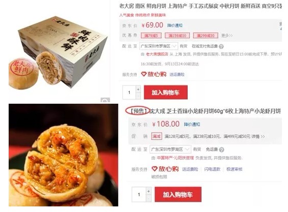 站在风口的人造肉月饼，想飞起来不容易_行业观察_电商之家