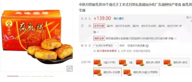 站在风口的人造肉月饼，想飞起来不容易_行业观察_电商之家