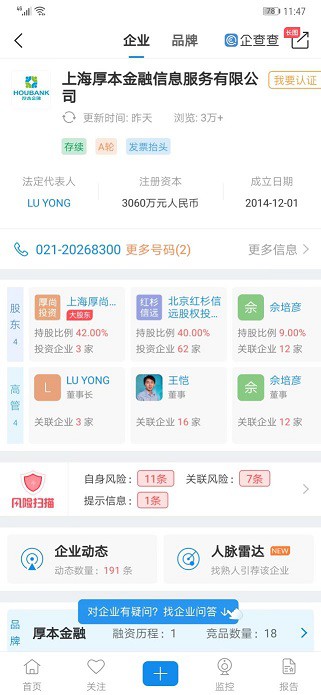 P2P平台厚本金融因涉嫌非法吸收存款罪被立案侦查_金融_电商之家