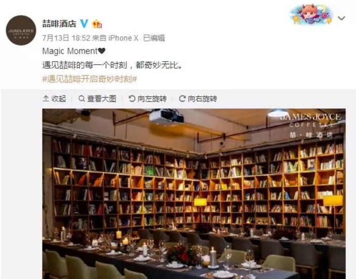 18个月开店1万家，酒店界“瑞幸”也要来抢瑞幸生意！_行业观察_电商之家