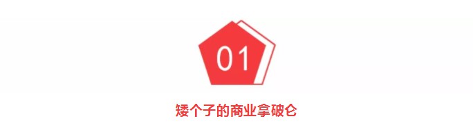 狂人马云：矮个子的商业拿破仑！_人物_电商之家