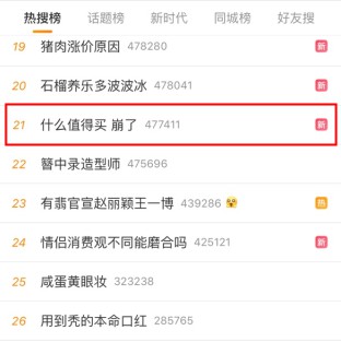 什么值得买官网、APP宕机 服务中断超两小时_零售_电商之家