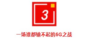 掉队5G赛场！苹果想靠低价扳回一局？_行业观察_电商之家