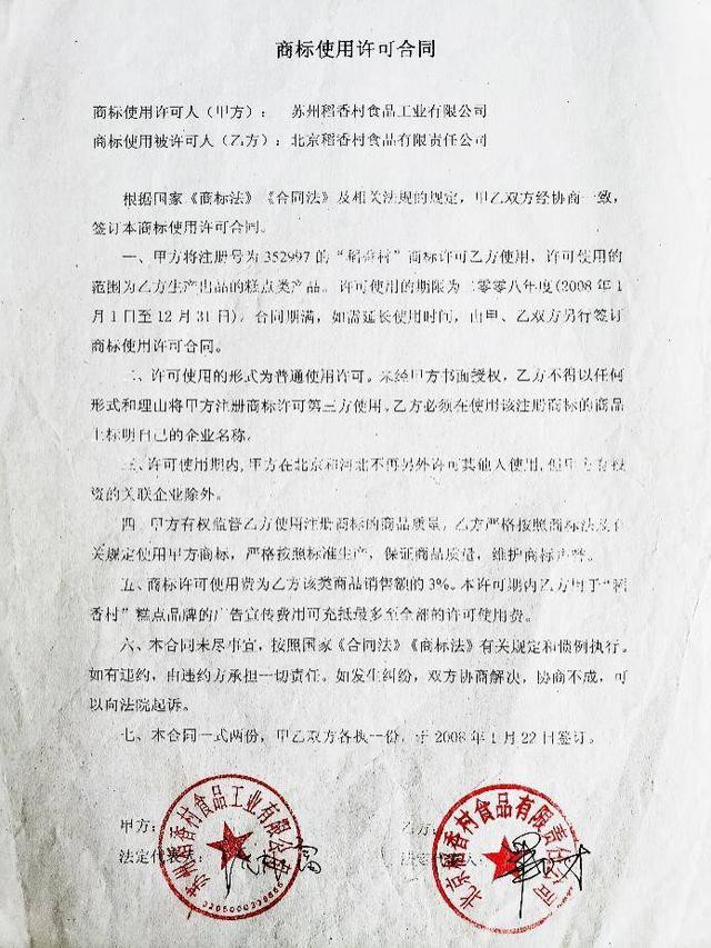 中秋月饼市场争夺战 苏州稻香村电商数据再创新高_行业观察_电商之家