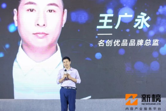 新榜 2019内容商业大会，最精彩的内容都在这里了！_行业观察_电商之家