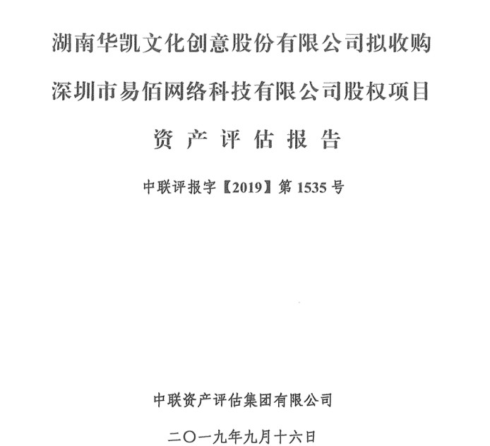 15亿购易佰网络90%股权 华凯创意欲涉足跨境电商_跨境电商_电商之家