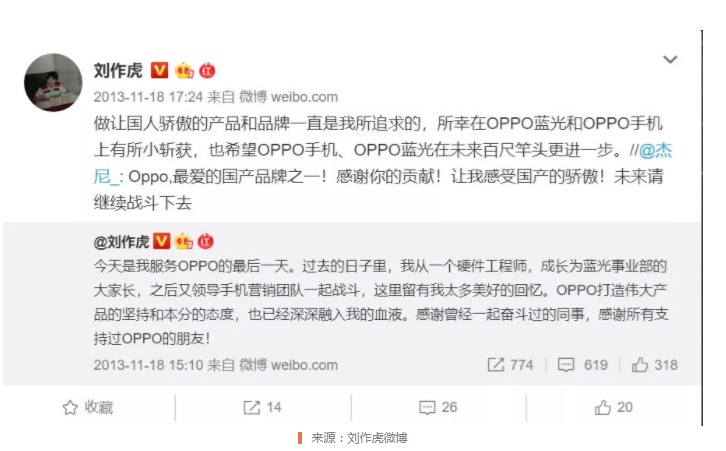 曾对标小米，今搅局智慧屏，刘作虎会成为下一个雷军?_人物_电商之家