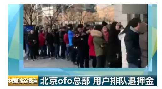 五次搬家，联合创始人出走，陷入资金泥潭，ofo为什么还没有死？_行业观察_电商之家