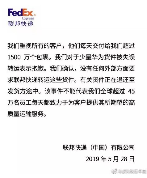 暴跌400亿！那个拦截华为邮件的快递公司，报应来了！_行业观察_电商之家