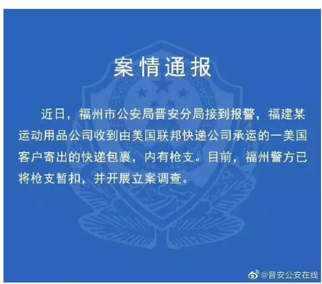 暴跌400亿！那个拦截华为邮件的快递公司，报应来了！_行业观察_电商之家