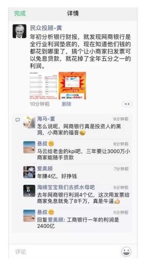 马云的“傻子”银行震撼出手！扫发票就能贷款，3000万店主免10天利息！_行业观察_电商之家