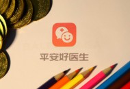 平安好医生宣布其注册用户数已突破3亿