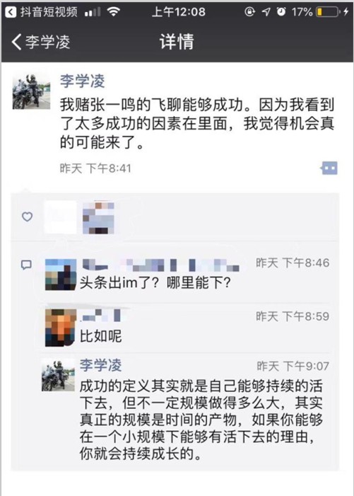 那个改变腾讯的年轻人，连马化腾都忌惮!_人物_电商之家