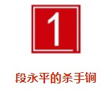 身价1400亿，拼多多黄峥从段永平那里到底学到了什么？_行业观察_电商之家