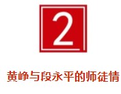 身价1400亿，拼多多黄峥从段永平那里到底学到了什么？_行业观察_电商之家