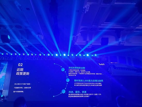 Wish2019政策之变解读_跨境电商_电商之家
