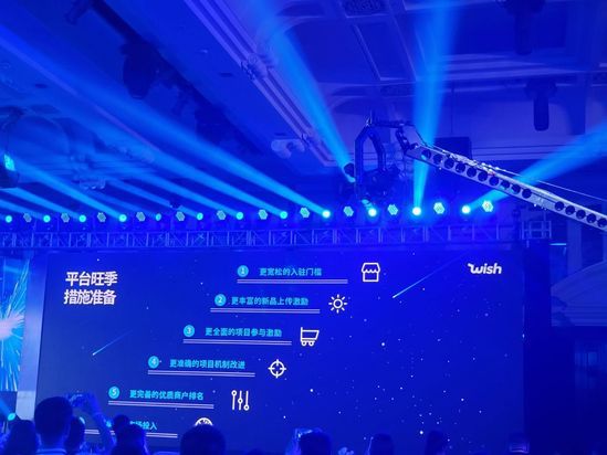 Wish2019政策之变解读_跨境电商_电商之家