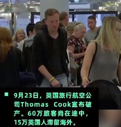 银行临场加价，政府见死不救，旅行社鼻祖彻底垮了_行业观察_电商之家