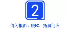 银行临场加价，政府见死不救，旅行社鼻祖彻底垮了_行业观察_电商之家