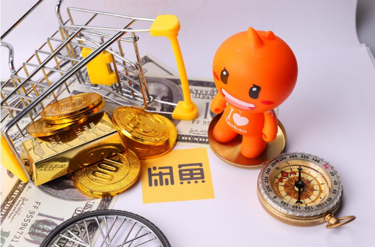 闲鱼正式上线寄卖服务 首创“保底价”竞拍模式_零售_电商之家
