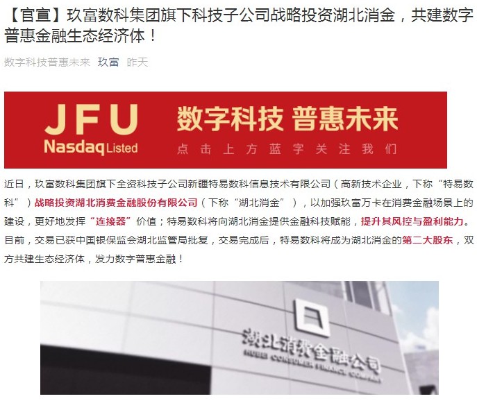 P2P联姻消费金融公司 消费信贷就此迎来“好时光”？_金融_电商之家