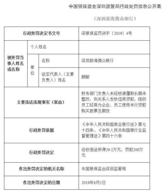 微众银行推广“付款码”业务 与腾讯合作将在今年到期_金融_电商之家