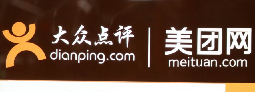 美团与北京市商务局将围绕八个方面展开合作_O2O_电商之家