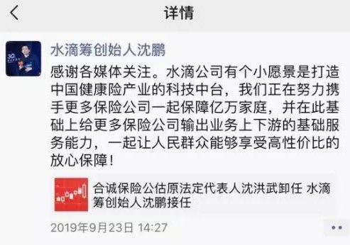 水滴互助收购合诚保险公估 获保险公估牌照_金融_电商之家