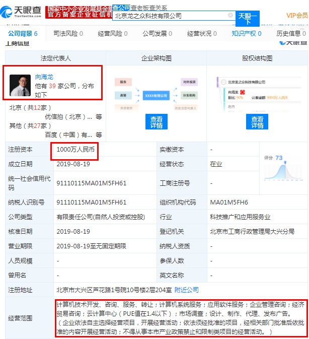 向海龙回应“被百度开除”：离开是为了专心做投资_人物_电商之家