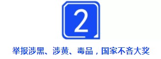 大兵被奖2万不算多，举报这个最高奖励达100万！_行业观察_电商之家