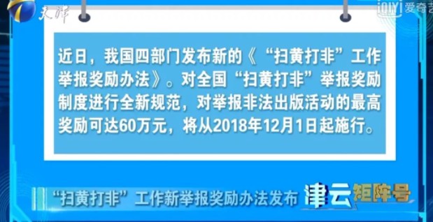 大兵被奖2万不算多，举报这个最高奖励达100万！_行业观察_电商之家