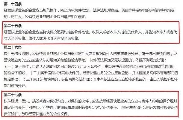 快递不送件上门？事情闹大了！_行业观察_电商之家