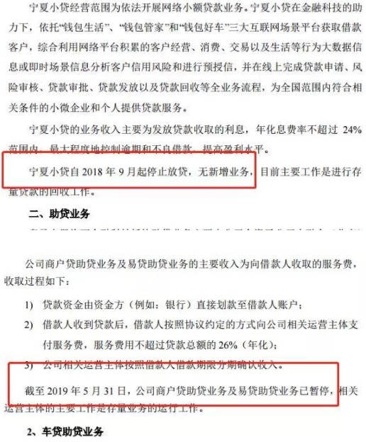 奥马电器：旗下互联网小贷以及助贷业务均已暂停_金融_电商之家